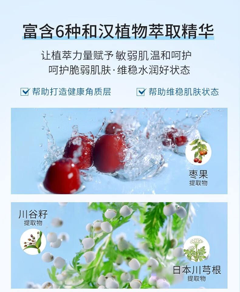 芙丽芳丝（Freeplus）面霜女滋润补水保湿清爽男敏感肌学生 保湿修护面霜40g