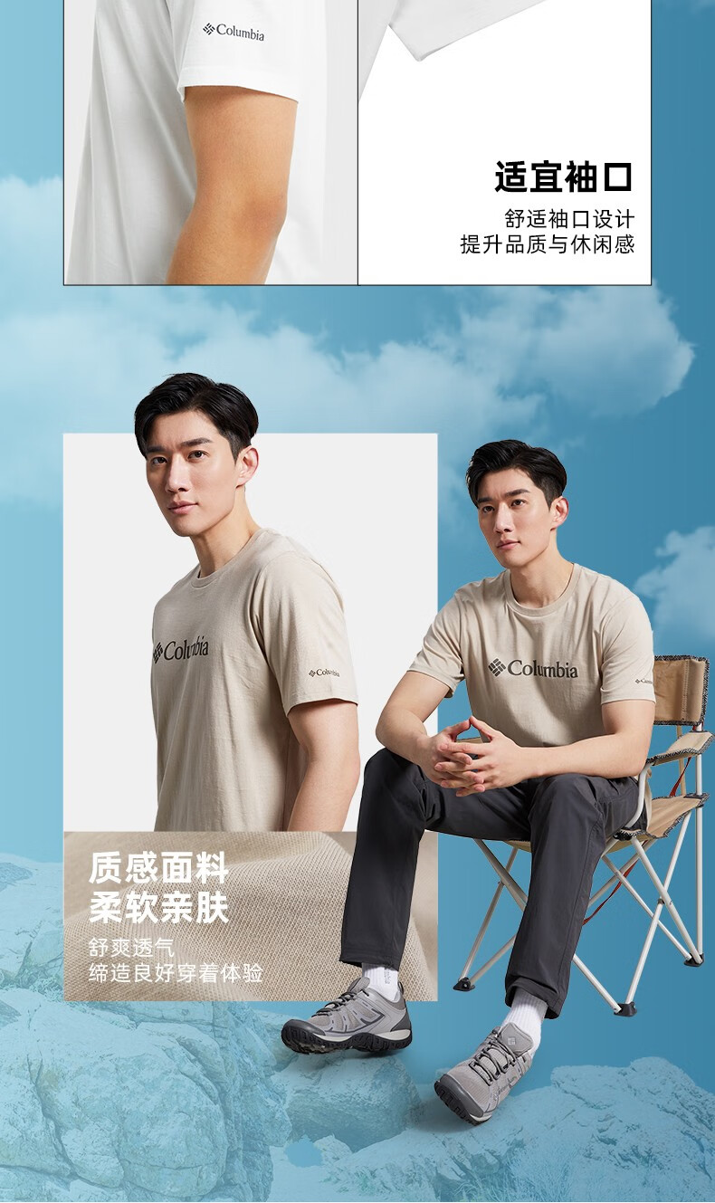 情侣短袖_Columbia 哥伦比亚 男子运动T恤 JE1586-272