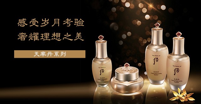 后（The history of whoo） 韩国进口whoo后套装水妍拱辰享津率享天气丹护肤套盒 后水妍水乳霜6件套专柜版
