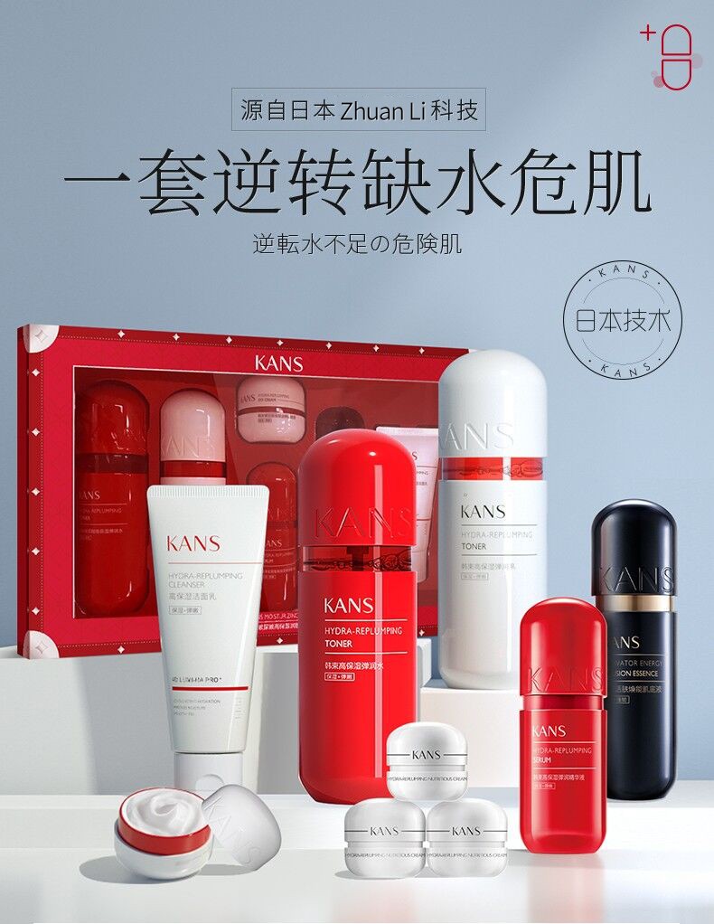 韩束（KanS）护肤品套装红胶囊面膜玻尿酸补水保湿深层清洁新年礼物送老婆女友 平价款：洁面+水+乳+霜
