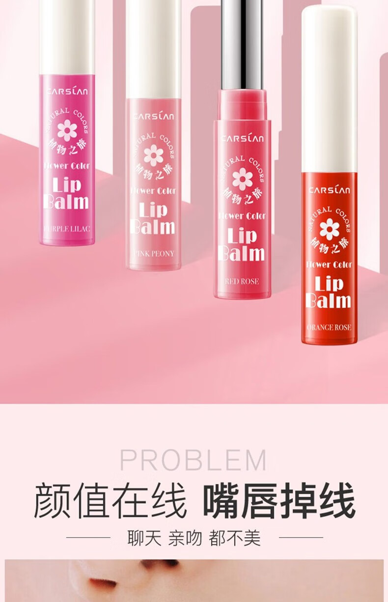 卡姿兰（Carslan）变色润唇膏女不脱色不掉色保湿滋润补水口红唇彩唇釉七夕送女朋友 07藕粉莲花【+护手霜】