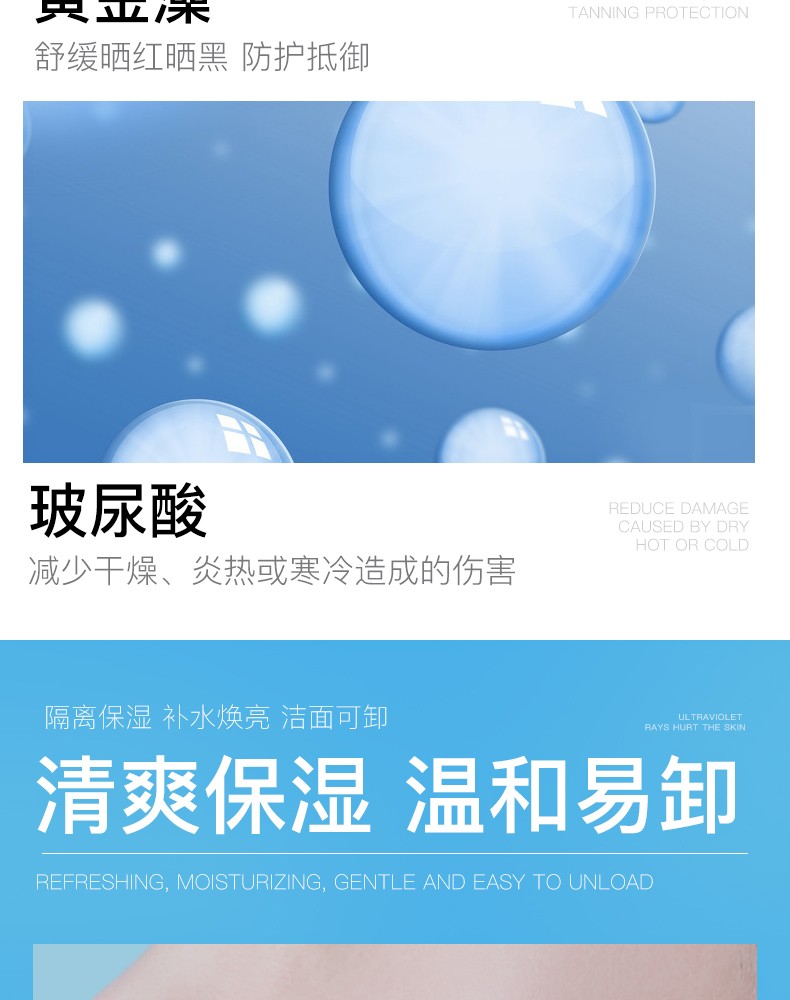 曼秀雷敦防晒喷雾新碧男女隔离紫外线补水保湿户外军训防嗮SPF50+ 冰凉200ml