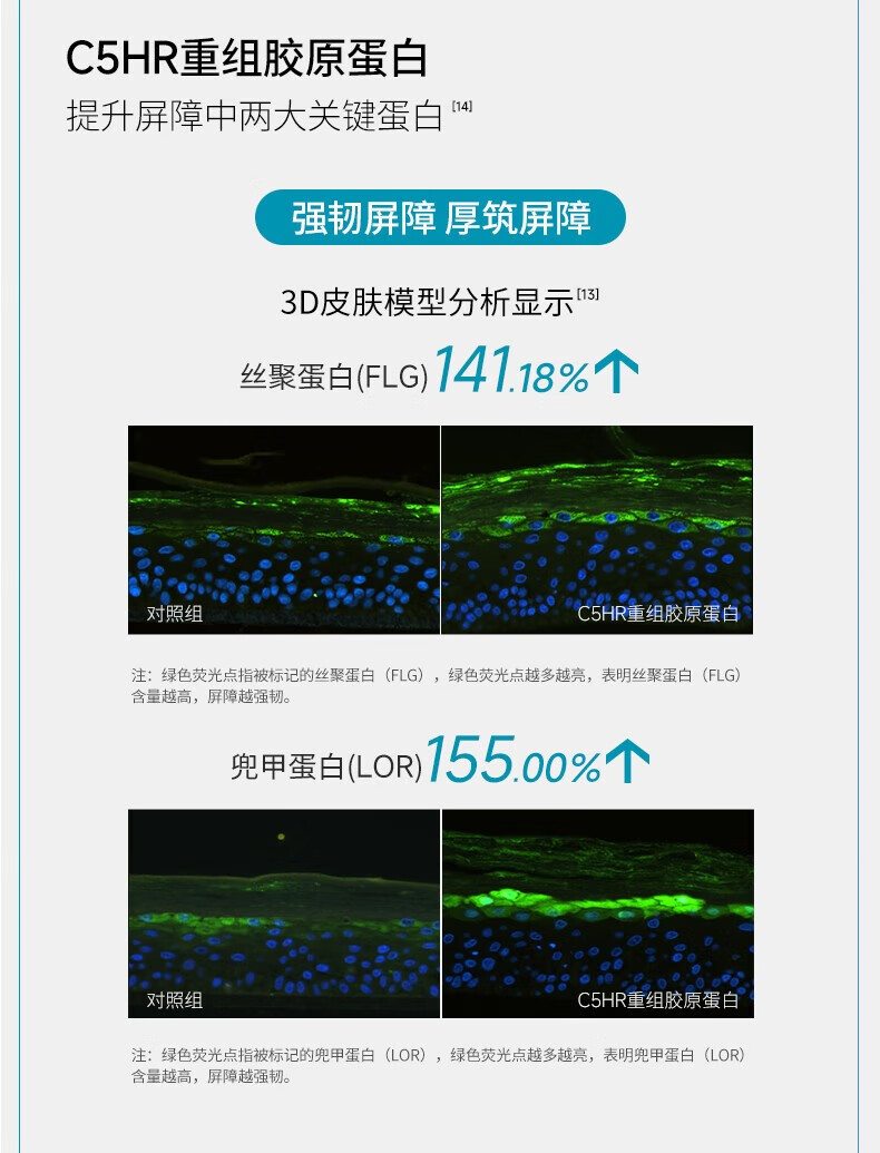 可复美胶原棒次抛精华重组胶原蛋白玻尿酸修护屏障肌肤精华液吨吨次抛 重组胶原蛋白次抛30支*1盒