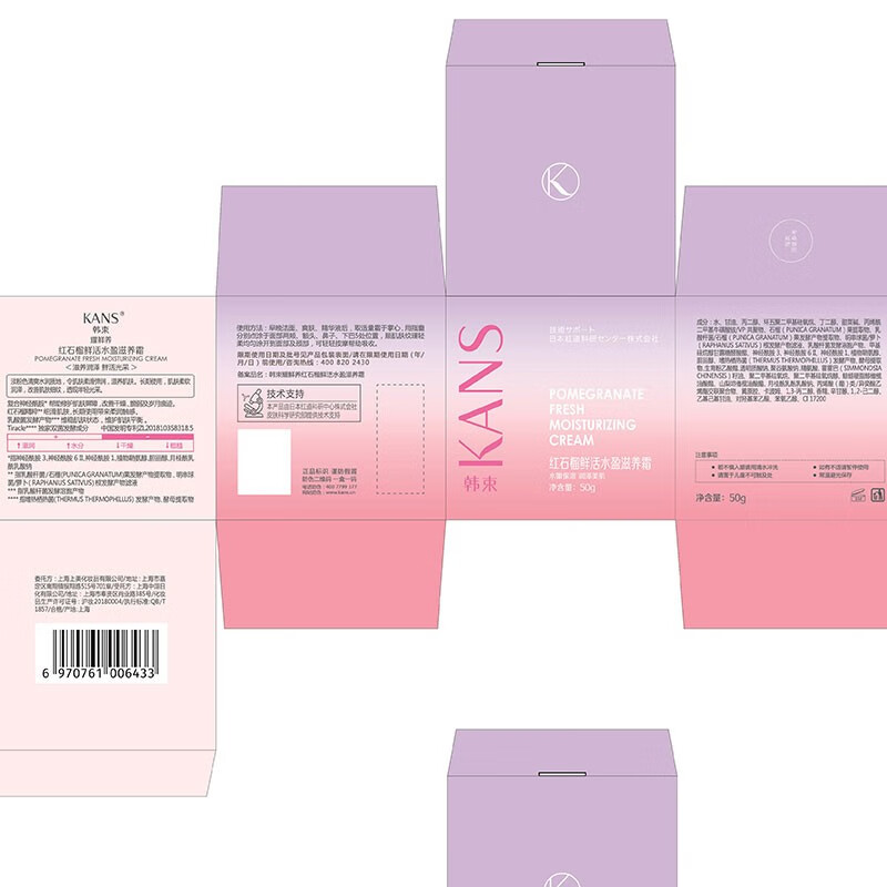 韩束套装女补水保湿提亮化妆品护肤品套装洗面奶爽肤水乳液红石榴七夕 礼盒：洁面+水+乳+眼霜+面膜