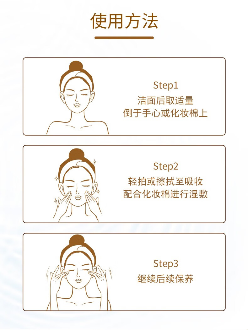 老中医蜂蜜多肽抗皱嫩肤水爽肤水 男女士抗皱纹淡化细纹法令纹抬头纹 蜂蜜多肽抗皱嫩肤水110ml