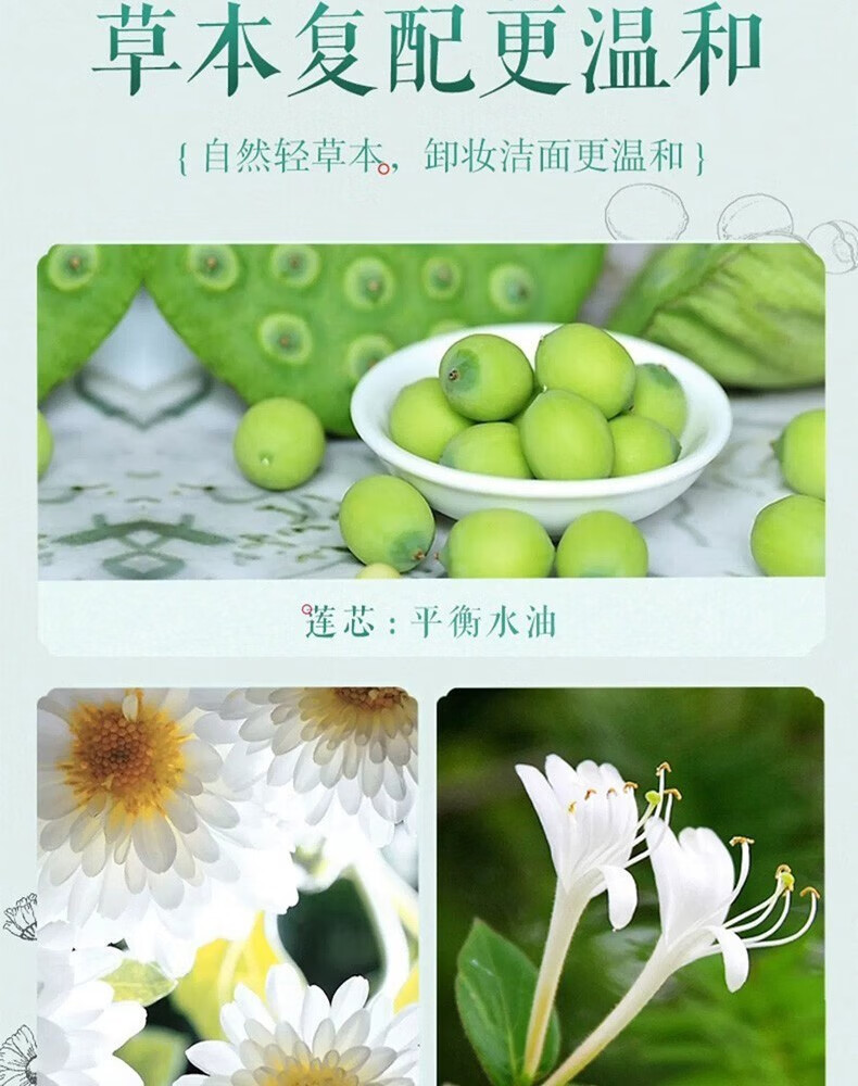 相宜本草洗面奶深层清洁毛孔平价学生 芯净自然卸妆洁面两用乳130g