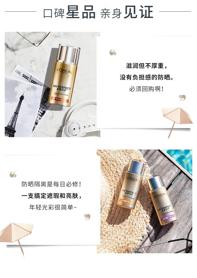 欧莱雅雅美颜防晒隔离露40ml多重防护自然遮瑕轻薄水润保湿军训学生防晒 2瓶装