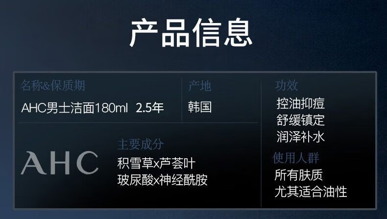 AHC韩国男士洗面奶洁面乳深层清洁控油淡化黑头痘痘收毛孔男士 男士洁面乳
