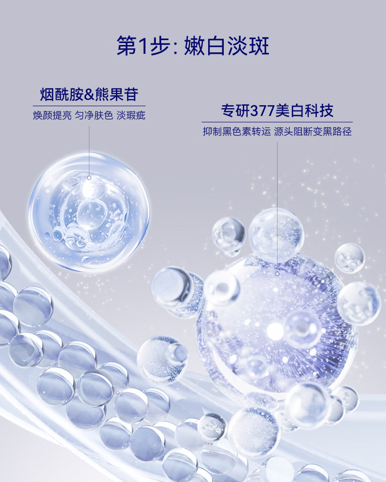 野森博士（DR. YS）377美白淡斑菁华乳身体乳保湿秋冬250ml/ A 美白身体乳 2瓶