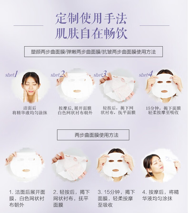自然堂面膜两步曲滋润补水保湿提拉紧致塑颜面膜弹嫩保湿女套装盒装 24片神经酰胺肌活抗皱