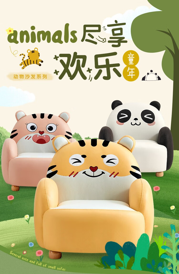 林氏木业 (Kids) 儿童沙发可爱小沙发椅阅读角宝宝小孩动物卡通沙发 【黄色】LH386K3-A小虎沙发