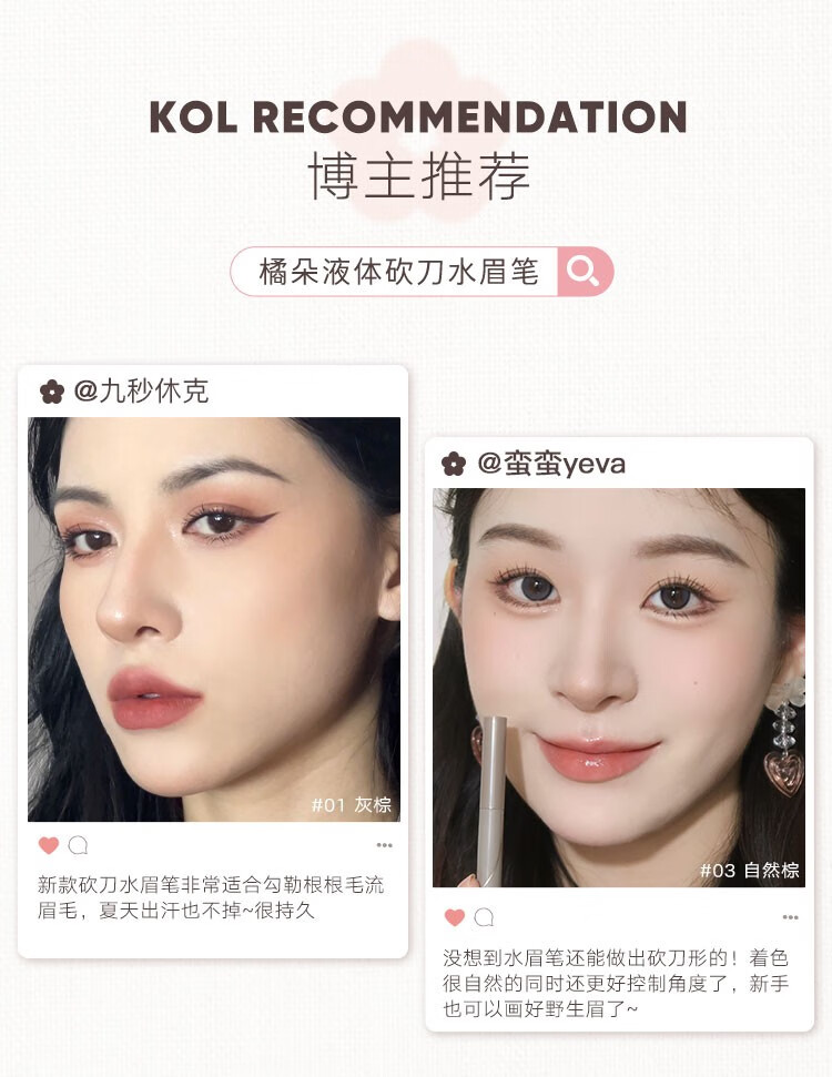 橘朵（Judydoll） 眉笔防水防汗不掉色眉粉眉毛笔水眉笔砍刀三角极细灰棕色新手 【砍刀眉笔】02深棕色
