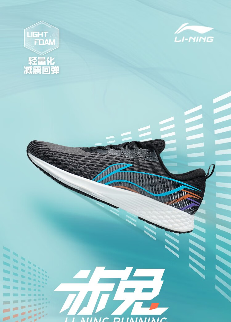 赤兔跑鞋_LI-NING 李宁 赤兔 女子跑鞋 ARMR022-4