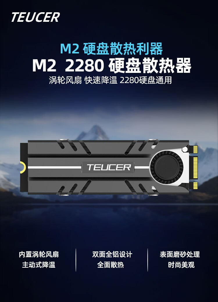 TEUCER M.2硬盘散热器风冷 M2 2280固态硬盘散热风扇NVME SSD散热片散热马甲装甲 灰色