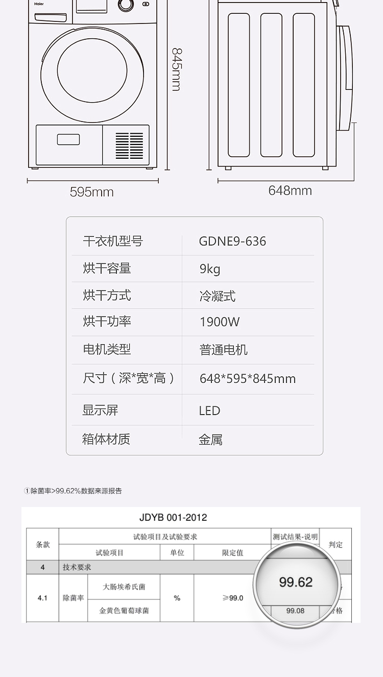 海尔(haier)烘干机家用干衣机9公斤滚筒冷凝式衣干即停排水式非排气除