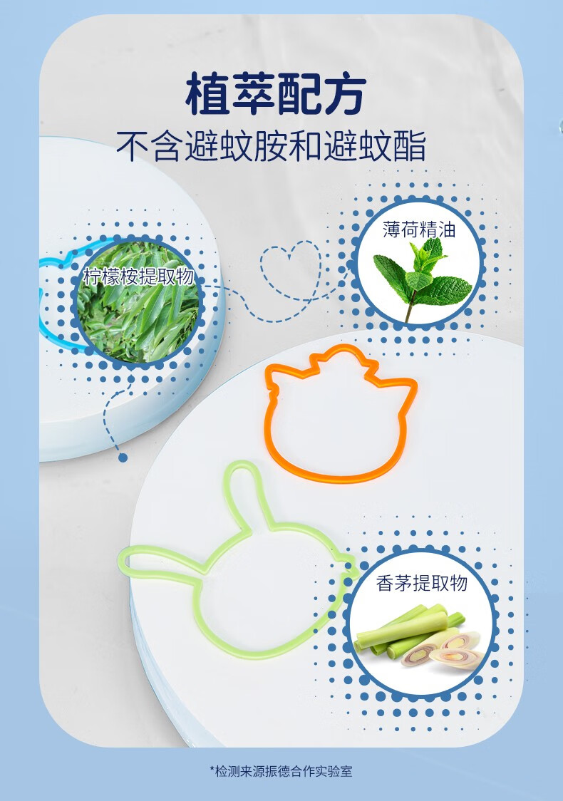 振德防蚊手环婴儿宝宝成人专用防蚊子神器随身儿童防蚊扣手链脚环 36条装