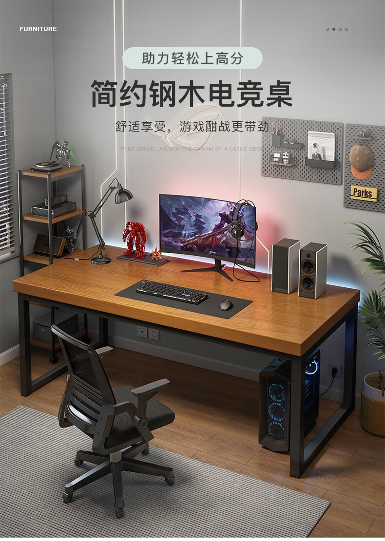 蔓斯菲尔 电脑桌电竞桌椅套装台式家用书桌简易学生学习桌卧室简约办公桌 【5cm加厚台面-单桌】黄檀木色160cm
