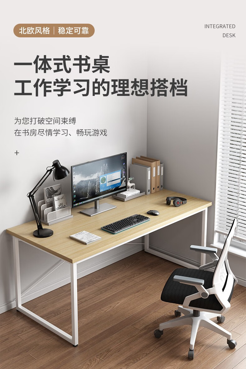 人文成家 电脑桌台式家用简约办公书桌学生卧室简易小户型学习桌写字桌子 140*60cm黑橡木色