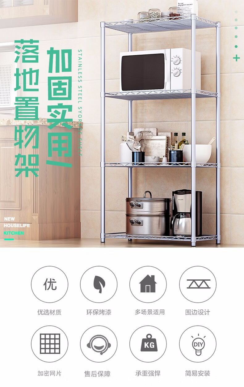 索尔诺 置物架 厨房客厅储物架阳台落地层架家用出租房宿舍浴室卫生间多层收纳架金属微波炉架子 Z4四层银灰色【宽56cm*高120cm】