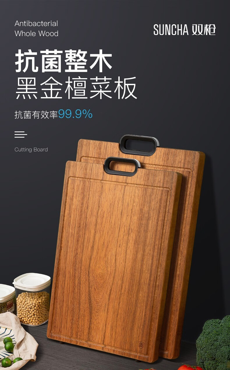 新低!Suncha双枪 乌檀木整木砧板 361x239x25mm 大号 39元包邮(日常58元) 值值值-买手聚集的地方