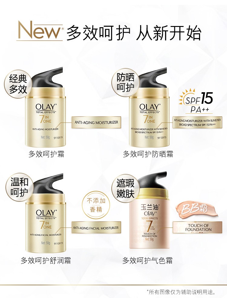Olay玉兰油多效修护霜50g补水保湿面I霜提亮肤色爽肤水洁面乳护肤套装 多效修护面霜50g*2瓶 玉兰油