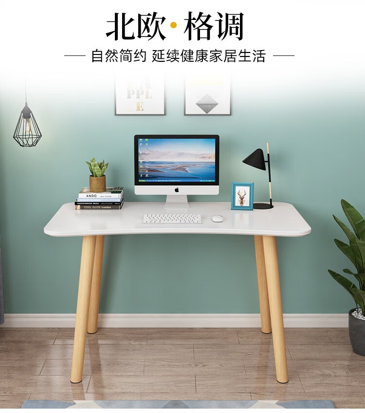 奥帝格电脑桌简易书桌台式电脑桌写字桌简约宿舍懒人笔记本迷你小桌子 金属灰弧形 长100cm*60cm*高75cm