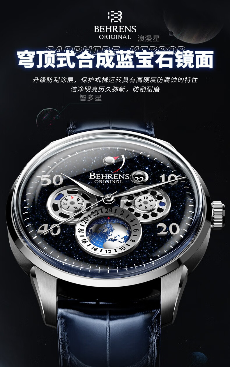 4.最近看到一款很酷的贝仑斯手表，真的很刺激，但是价格比其他国产手表高。你认为这个品牌可以开始吗？