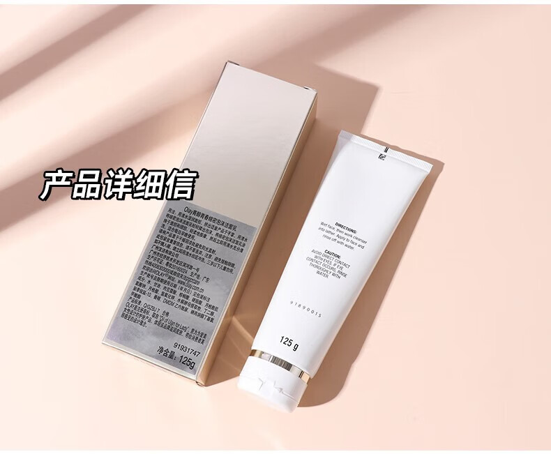 玉兰油（OLAY) 菁醇青春黄金酵母绵密洁面乳滋润保湿深层清洁氨基酸洗面奶