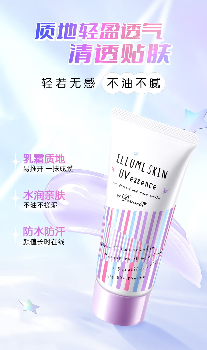 娜丽丝Naris鞠婧祎同款防晒霜修颜遮瑕隔离防晒乳面部全身清爽不油腻 修颜隔离防晒霜80g