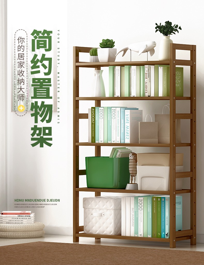 竹中生智书架落地置物架客厅多功能隔板阳台多层窄缝收纳层架卧室宿舍床头储物书架 平板-茶色五层70