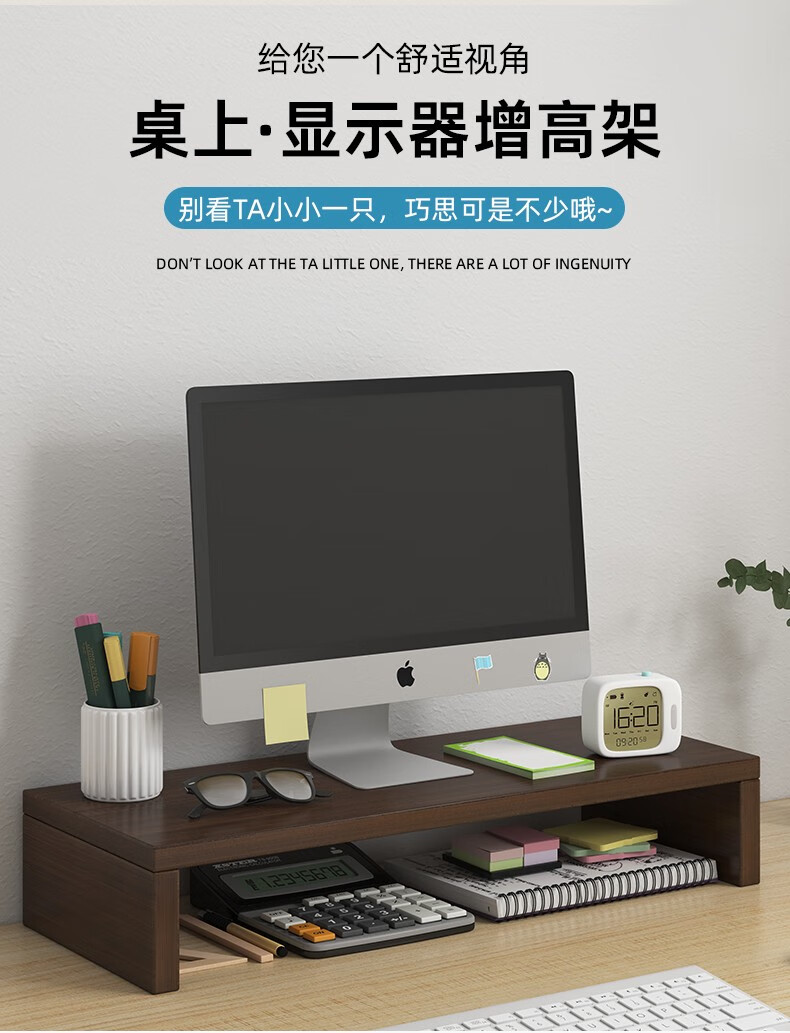 尋巧台式增高架显示器支架办公室桌面键盘收纳架神器加高置物架电脑屏幕托架子 【单层增高架】拉丝黑橡木色50CM