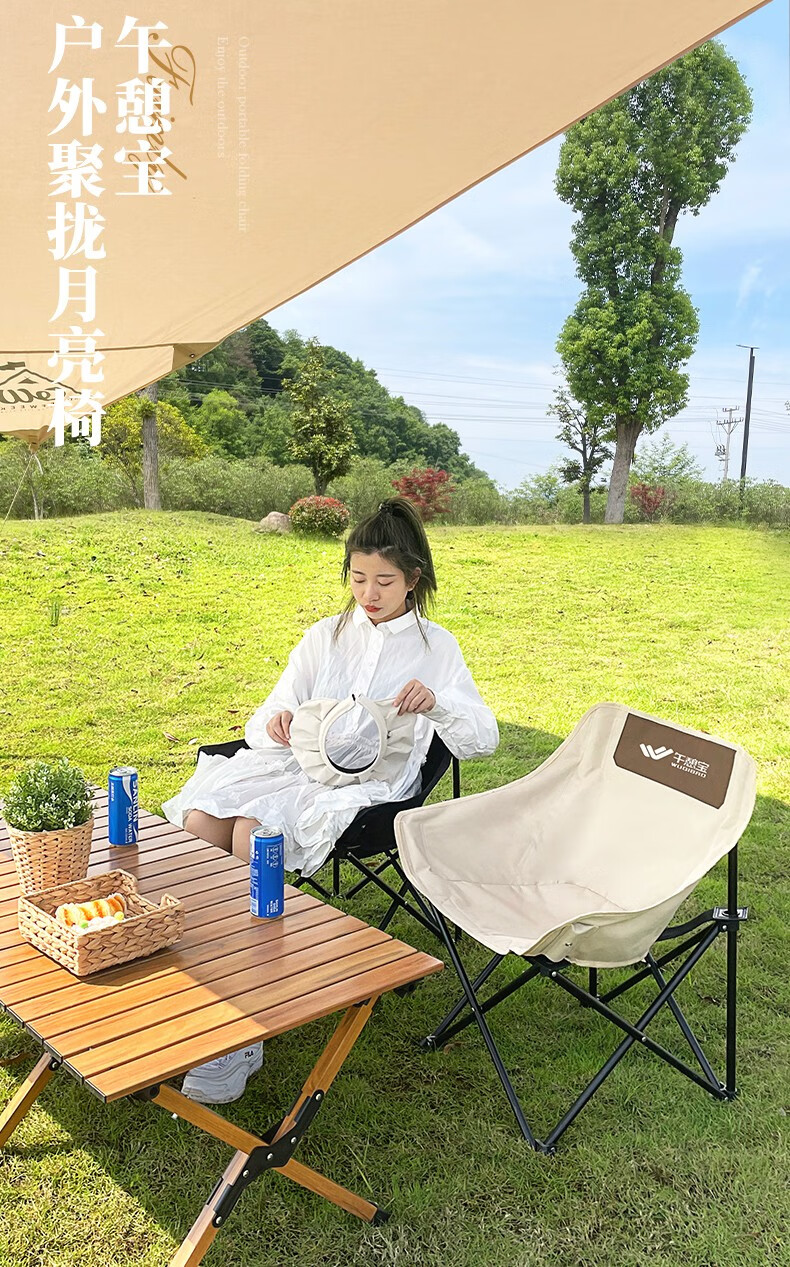 午憩宝户外折叠椅便携钓鱼凳月亮椅野餐露营椅子超轻写生休闲椅钓鱼椅靠背月亮椅沙滩椅子 特惠2只装【升级椅面夹棉】米白月亮椅（含收纳包）