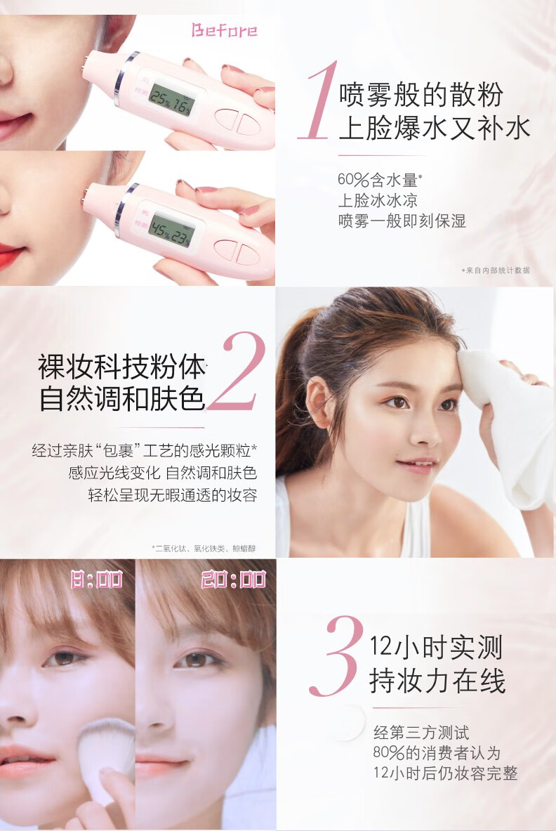 自然堂晶透无瑕散粉蜜粉定妆粉 持久遮瑕控油保湿嫩白光泽美肌 透明色（升级版）适合所有肤质