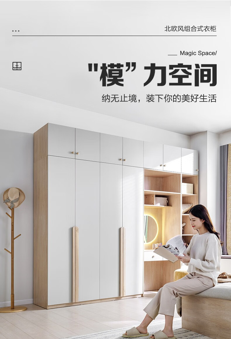 全友家居衣柜 大容量衣柜 清新北欧平开门衣柜升级妆镜柜主卧储物家具组合126355 A款|四门衣柜