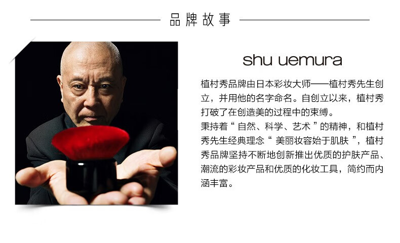 植村秀（shu uemura） 养肤系列粉底液七夕情人节礼物送女友女朋友 羽纱持妆粉底液 584