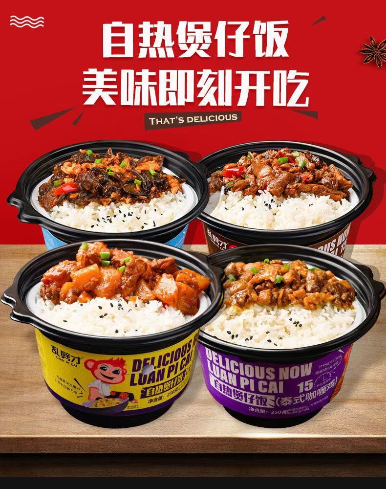 【好店众测】自热煲仔饭250g*2桶