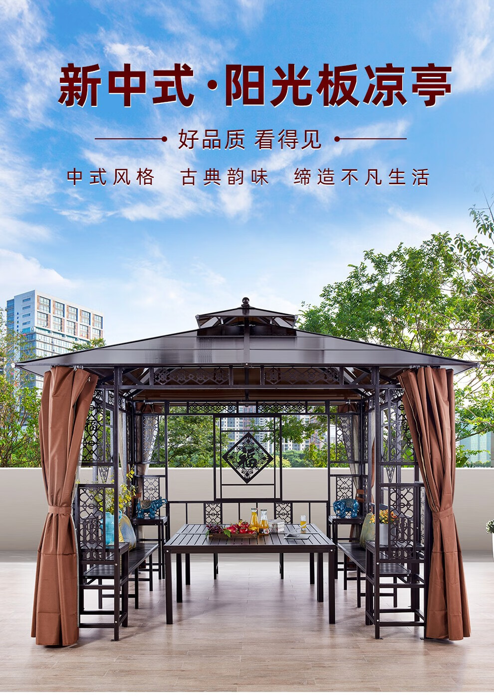 尚伦 Sun Roy户外凉亭庭院室帐篷遮阳棚天台福字亭花园休闲葡萄架新中式风格亭子 3米 YTQ大福亭(单亭)