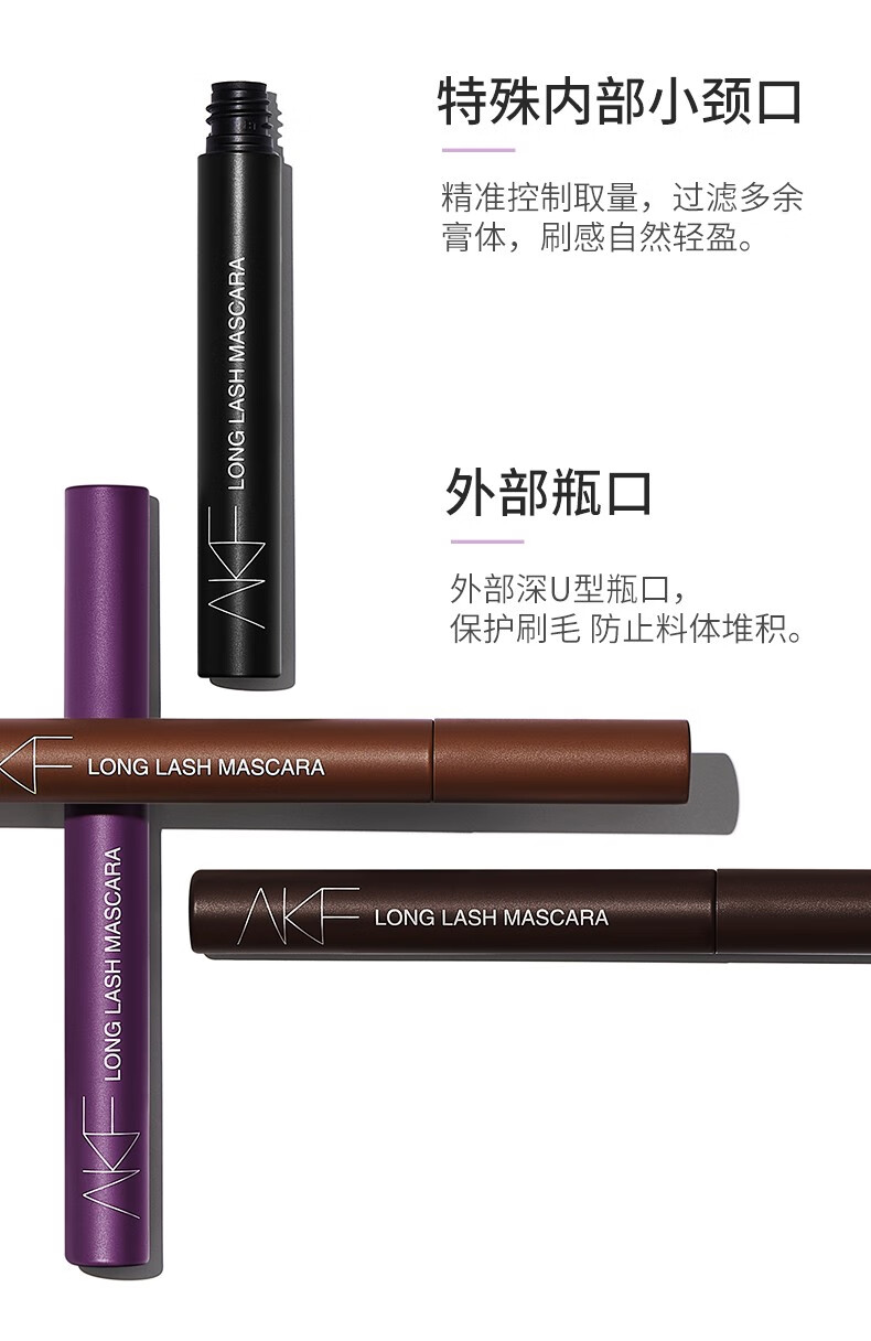AKF睫毛膏防水防汗定型持久不易晕染彩色纤长卷翘自然浓密极细加长男女学生平价 AKF睫毛膏 01浓郁黑