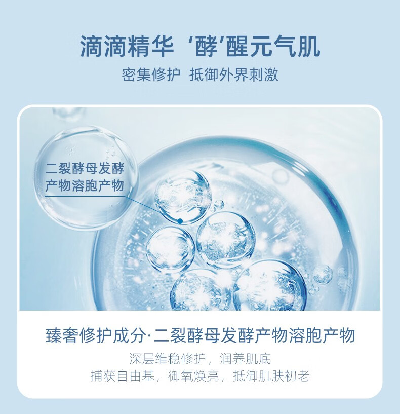 神秘博士（mystey doctor） 二裂酵母发酵面膜 精华补水保湿学生面膜男女熬夜舒缓修护干敏 滋润款发酵面膜8片