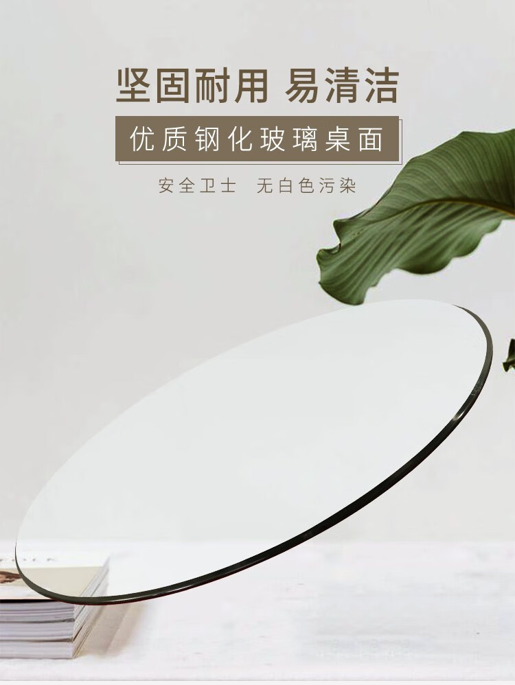 钢化玻璃桌面餐桌茶几大圆桌透明玻璃酒店餐厅歺桌面家庭用圆盘桌面可定制玻璃桌台茶台转盘 直径68cm厚度9mm玻璃面