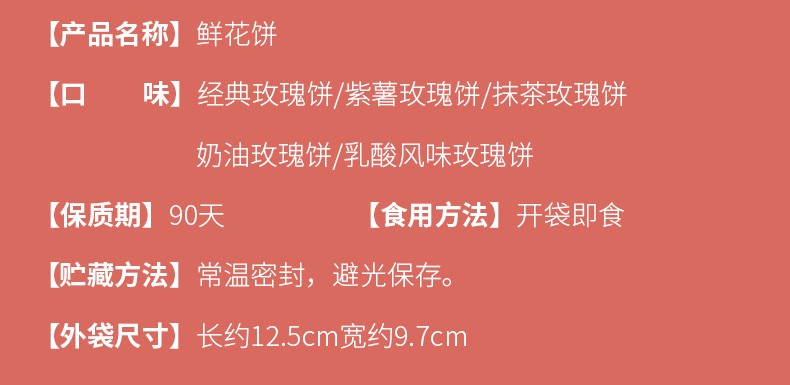 香冠 云南特产玫瑰鲜花饼酥皮手工现烤玫瑰饼袋装30g袋装代休闲零食早餐蛋糕网红小吃 玫瑰味30g*20枚