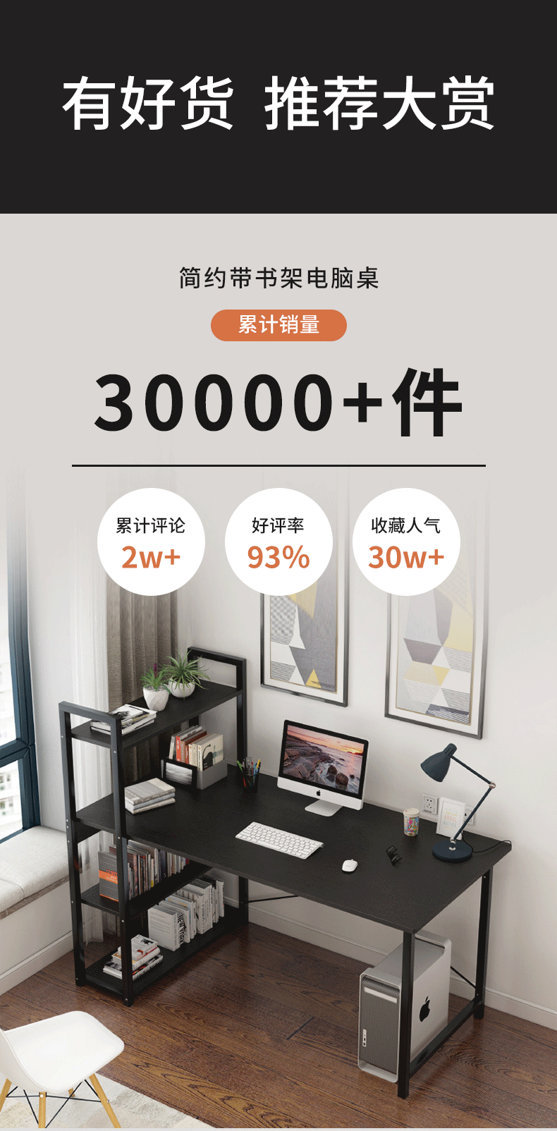 人文成家 电脑桌简易台式家用书桌书柜组合电脑桌椅套装卧室办公桌带书架学习写字桌子 推荐：【钜惠 直降30】120*55cm黑柳木色
