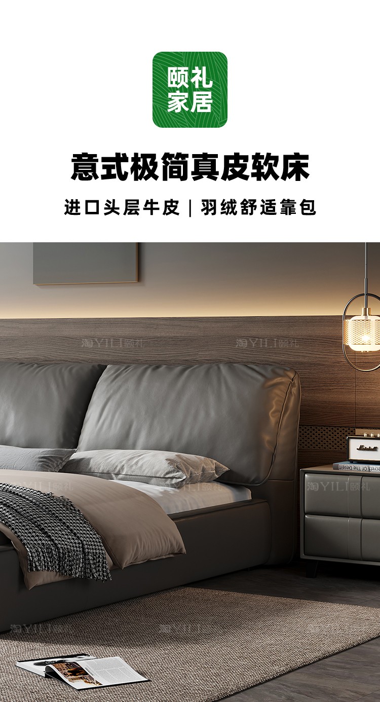 颐礼 床 真皮床简约现代婚床软包网红床意式极简轻奢床双人床主卧大象耳朵床 真皮床/升级版+乳胶垫+1床头柜 1800mm*2000mm  气压结构