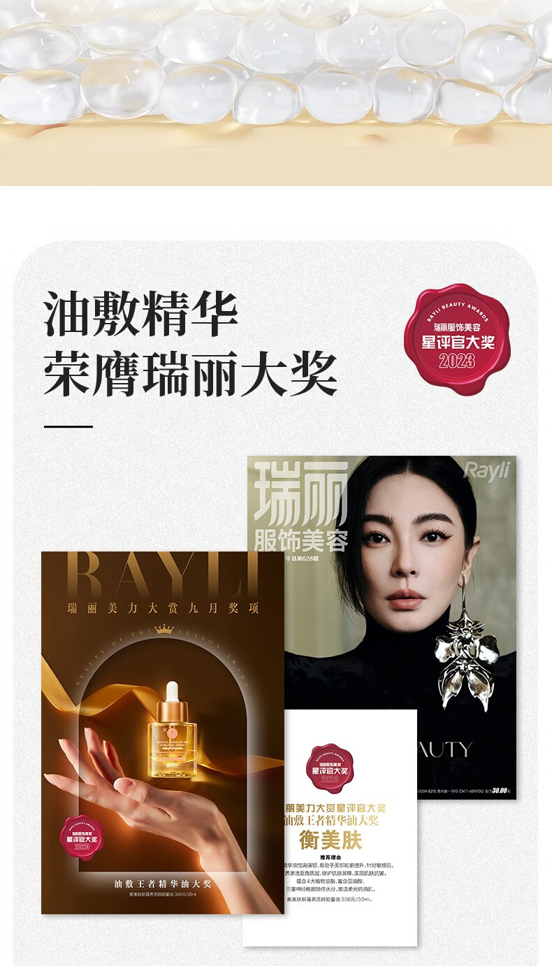 衡美肤能量油回购礼 油敷盒精华油以油养肤修护脸部屏障抗皱面部精油 油敷盒单盒