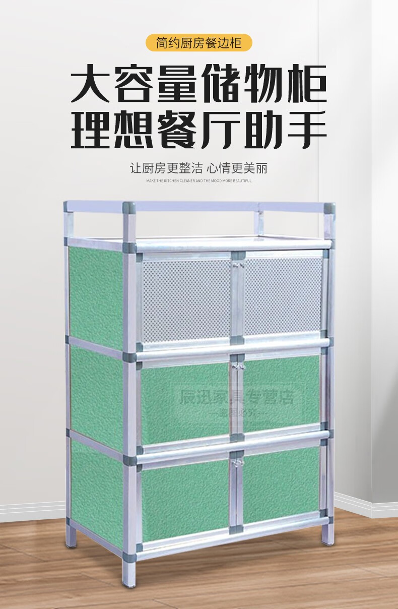 简易碗柜餐边柜橱房柜小茶水柜厨房铝合金柜置物架收纳柜储物柜煤气灶台柜客厅家用经济型多功能 三层六门优质加宽米白56*35*104