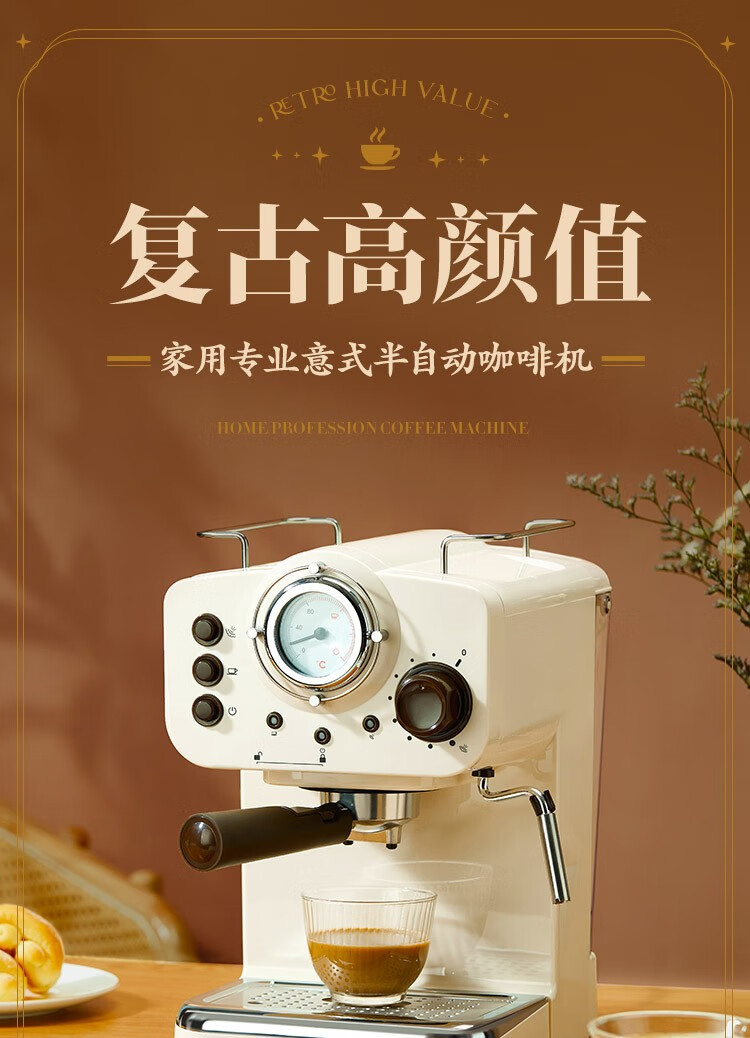 网易严选 复古半自动意式咖啡机 送礼优选 家用办公室打奶泡拉花浓缩 复古白