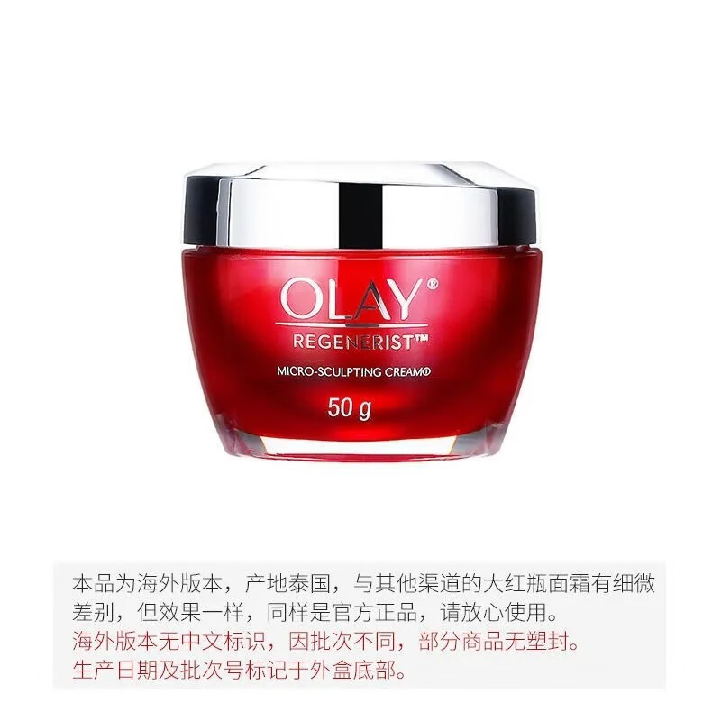 玉兰油（OLAY）大红瓶面霜50g进口版日霜晚霜新生塑颜金纯紧致抗皱 面部护肤品 大红瓶套盒（日霜50g+洁面乳）