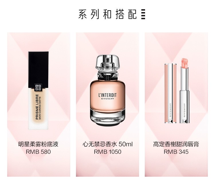 纪梵希（Givenchy） 倾城淡香水 35ml套装A