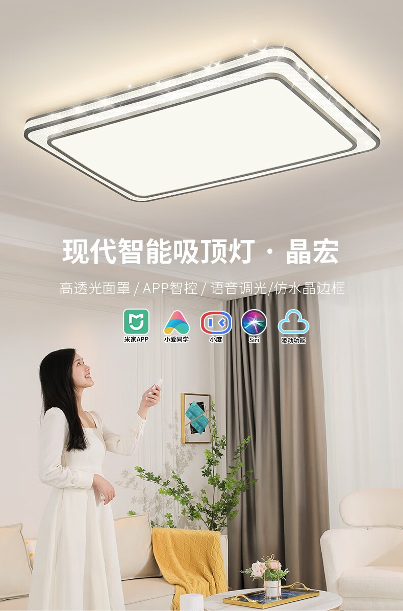 雷士(NVC) LED吸顶灯客厅灯后现代简约轻奢大气灯饰时尚北欧全屋灯具套餐 强推!【三室两厅】5灯-智控客厅+卧室*3+吊扇