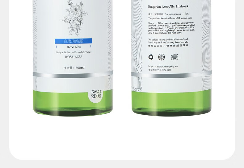 雏菊的天空（DAISY SKY） 保加利亚白玫瑰纯露补水爽肤水柔肤水护肤水补水柔肤水纯露玫瑰 白玫瑰318ml